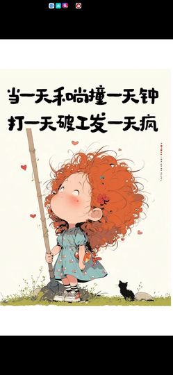 丑小鸭🌈万人迷眼睛主播照片