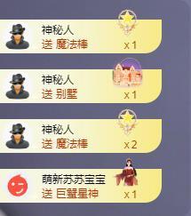 苏苏恭喜我夜行哥帝尊的图片