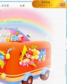 天秤座锅子主播照片