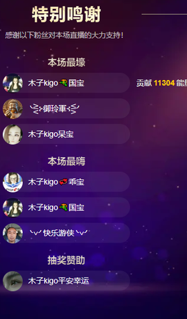 木子kigo暂退了的图片
