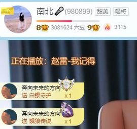 南北🐰暑假卖艺主播照片