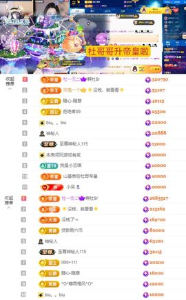 ♚艺琪♚充值代理主播照片