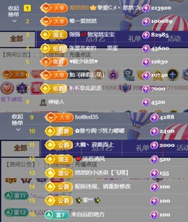 然然然然然然.主播照片