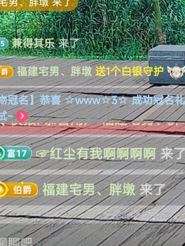 婷婷💕感恩有你陪伴主播照片