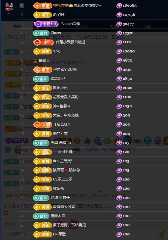 依芝の早上播的图片