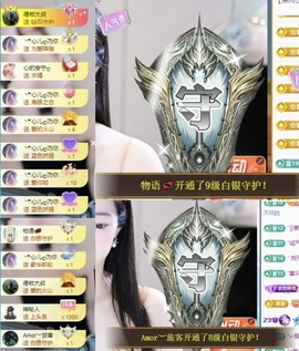 心儿ღ主播照片