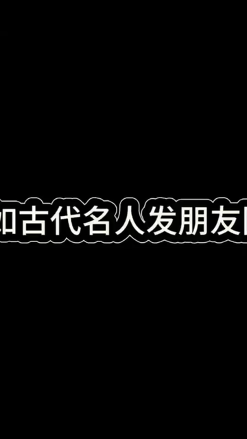 穿越#古代职场#文豪