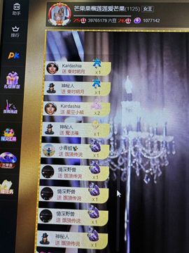 芒果果榴莲莲休好了主播照片