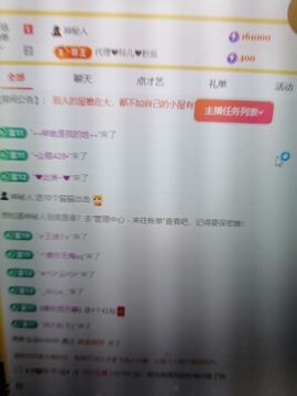 丑小鸭🌈万人迷眼睛主播照片