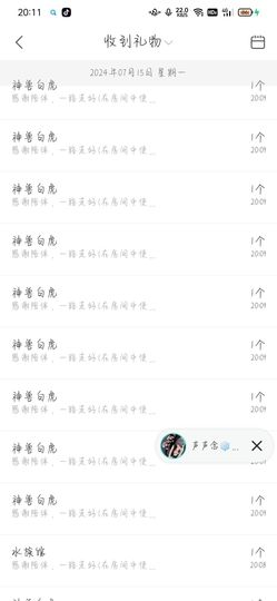 拾壹✨安静主播照片