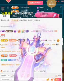 ╰つ〃薀昕🌷主播照片