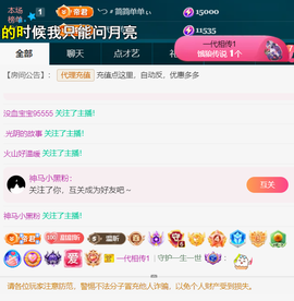 ╰つ〃薀昕🌷主播照片