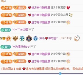 洁儿宝宝~主播照片