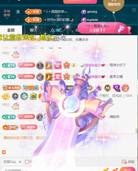 ╰つ〃薀昕🌷主播照片