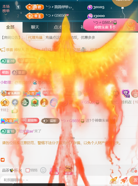 ╰つ〃薀昕🌷主播照片