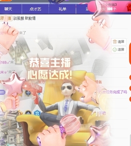 冰凌明天见～主播照片