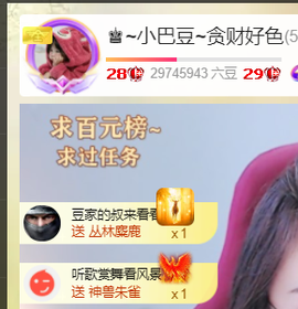 ♚~小巴豆~贪财好色的图片