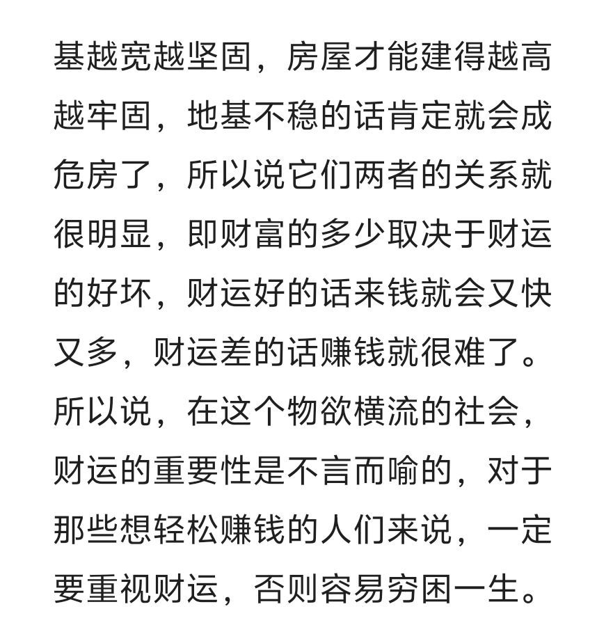 财逍遥的主播照片