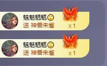 苏苏恭喜我夜行哥帝尊的图片