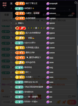 原配《回来了》主播照片
