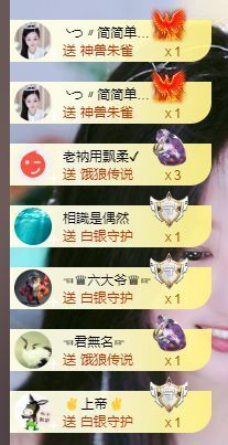 蓝鑫~主播照片