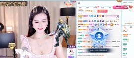 清雅休主播照片