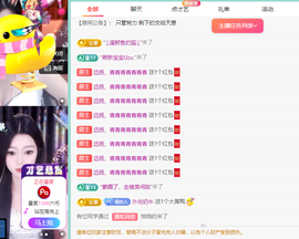 远扬、青青青青青青青的图片