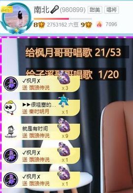 南北是个小太阳🎤主播照片