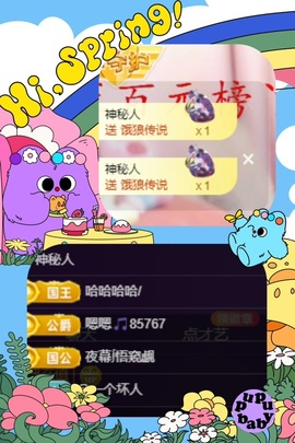 晴丫！求个百元榜主播照片