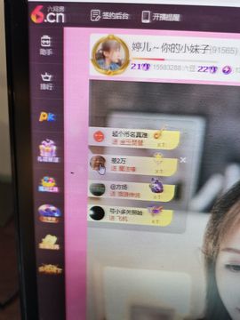 婷儿～所遇皆甜主播照片