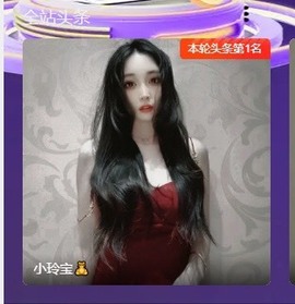 小玲宝🧸不连麦的图片