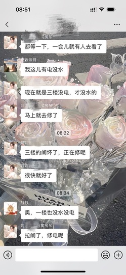 小小♥休主播照片