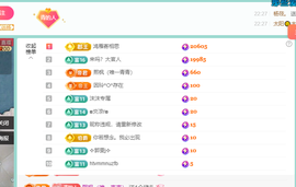 青青恭贺官人荣升了主播照片