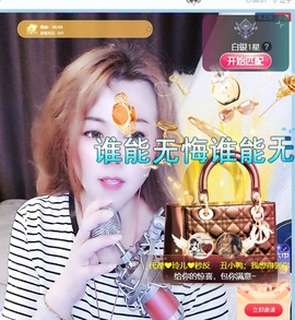 金牌代理❤玲儿❤主播照片