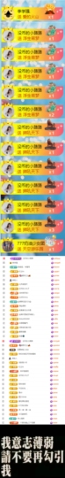 陈慧慧🥕早9晚8主播照片