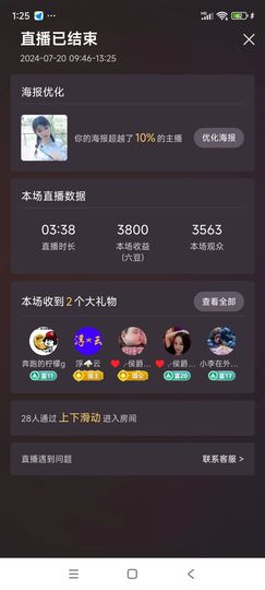 婷婷💕感恩有你陪伴主播照片