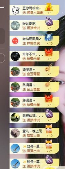 蓝鑫~主播照片