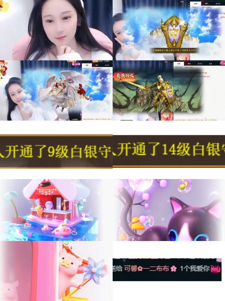 可馨✿一二布布🌸主播图片