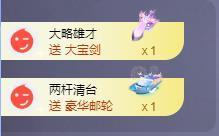 苏苏恭喜我夜行哥帝尊的图片