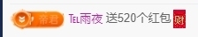 冰凌明天见～主播照片