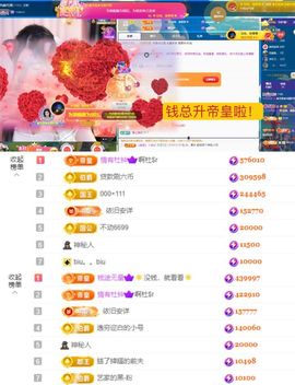 ♚艺琪♚充值代理休主播照片
