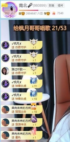 南北是个小太阳🎤主播照片