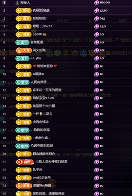 晴丫！求个百元榜主播照片