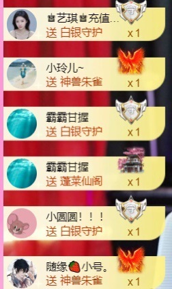 热舞倾城静静求百元榜主播照片