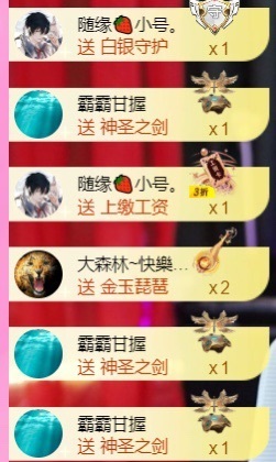 热舞倾城静静求百元榜主播照片