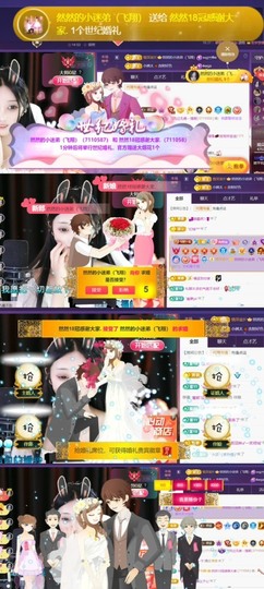 然然然然然然.主播照片