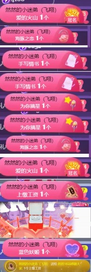 然然然然然然.主播照片