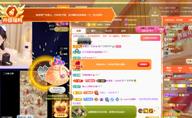 ◐惠主，2388◑主播照片