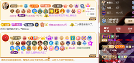 ◐惠主，2388◑主播照片