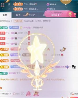 ╰つ〃薀昕🌷主播照片